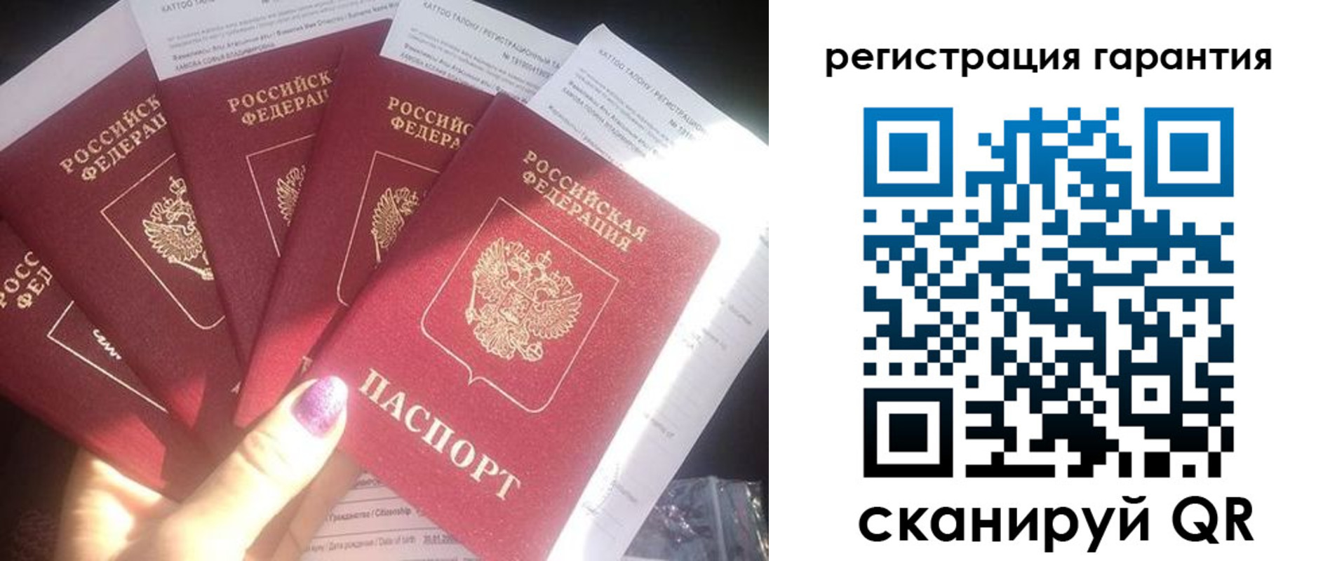 временная регистрация для всех в Урус-Мартане