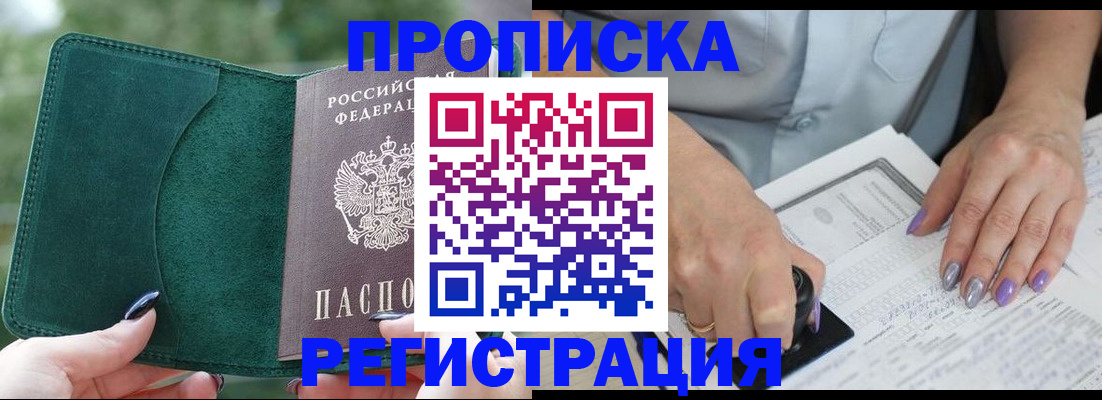 временная регистрация адрес в Урус-Мартане