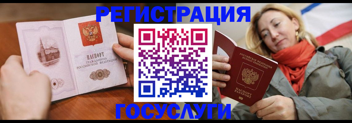 временная регистрация для всех в Урус-Мартане