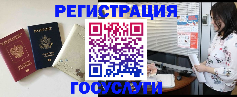 прописка паспорт в Урус-Мартане