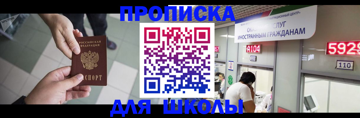 временная регистрация адрес в Урус-Мартане