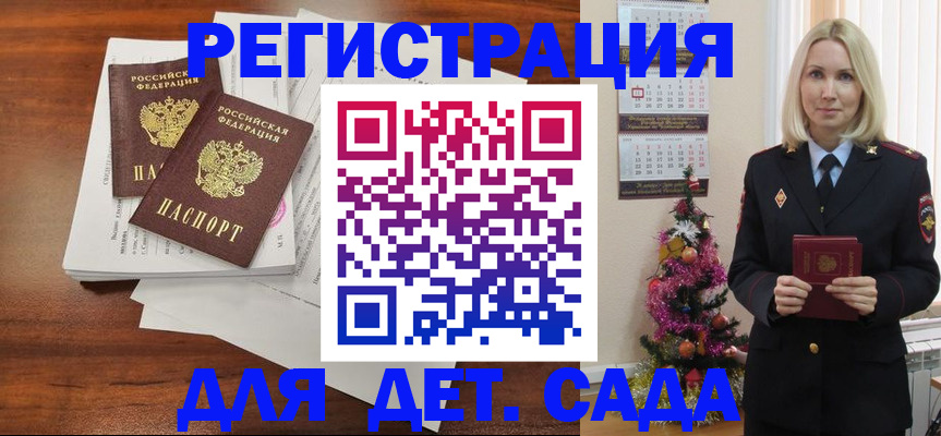 временная регистрация для всех в Урус-Мартане