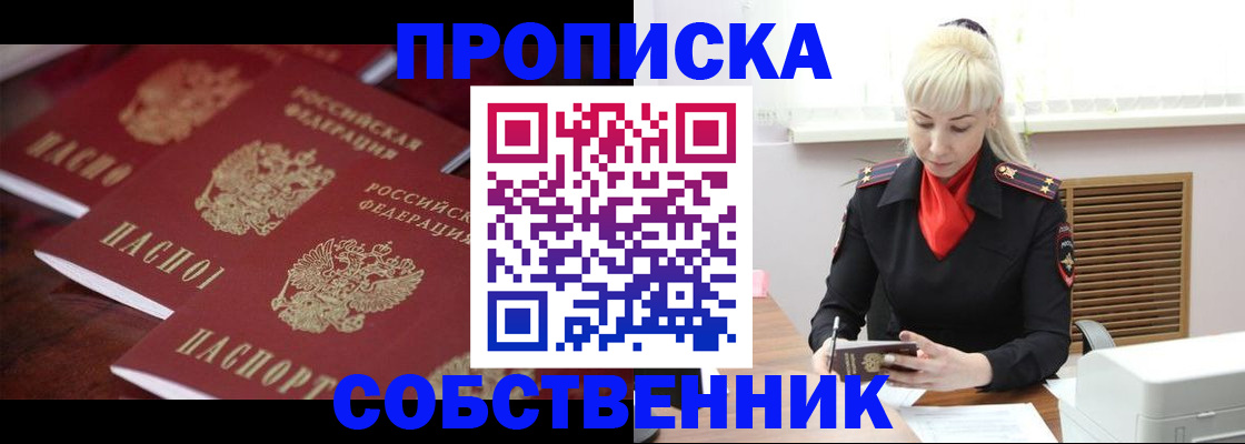 прописка в Урус-Мартане