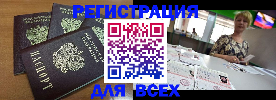 регистрация для дет. сада в Урус-Мартане
